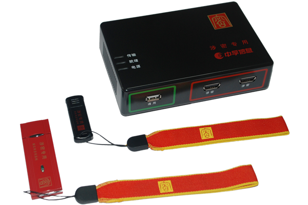 涉密计算机及移动存储介质保密管理系统 (三合