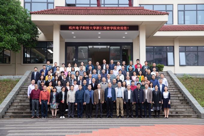 杭电-中孚保密技术研究院开展甘肃、广西保密工作研修班培训