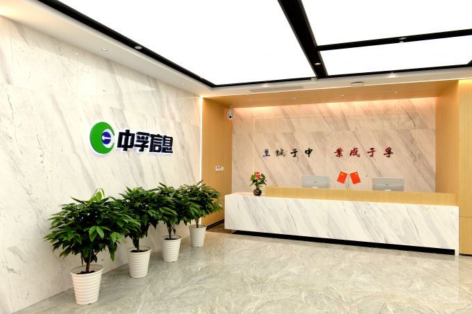 中孚信息：创新驱动 用高质量发展擦亮 “中国品牌”