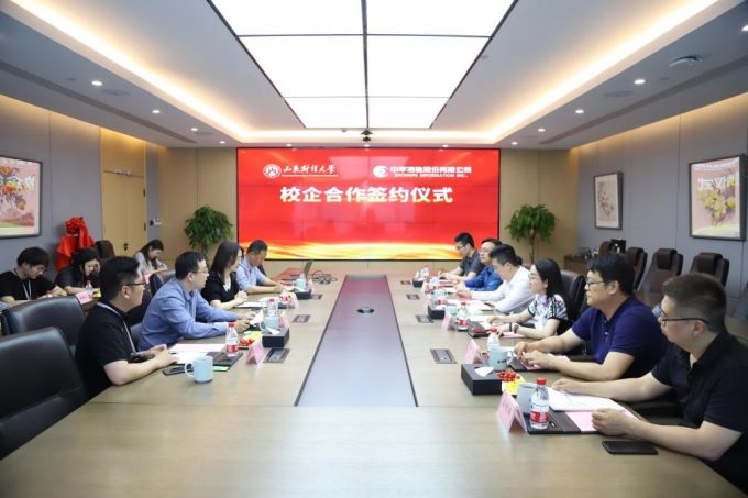 深化产教融合，中孚信息与山东财经大学达成校企合作