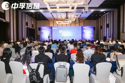 共筑国家网络安全产业高地   2021中孚信息“数字安全”中国行重庆站收官
