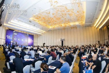 赋能数字化转型 中孚信息“云聚西湖”合作伙伴大会圆满收官！
