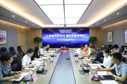强力支持强省会建设    “工业强市看担当，惠企政策看落实”中孚信息采访活动举行