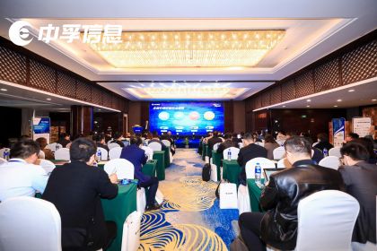 中孚信息2021“数字安全”中国行·郑州站成功召开！