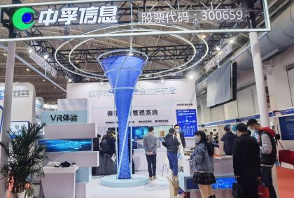 中孚信息亮相国防信息化装备与技术博览会  硬核技术实力圈粉！