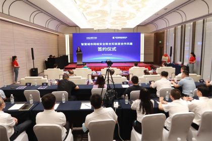 SDCERT与中孚信息签约共建智慧城市网络安全联合实验室 助力我省网络安全产业高质量发展