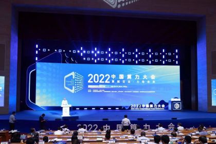 中国算力大会|中孚信息以高算力国产密码云平台筑牢数字经济可信地基