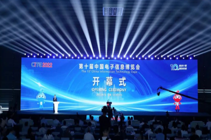 中孚信息网络安全管理与运行监管平台获评中国电子信息博览会创新奖