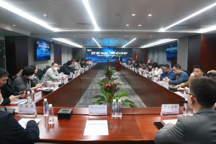 相融共创｜中孚信息受邀出席麒麟软件安全生态联盟首次工作会议