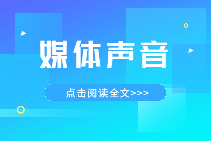 喜报！中孚信息获评“山东知名品牌”