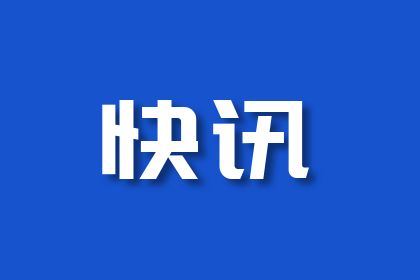 中孚信息荣获CCIA“2023年度先进会员单位”称号