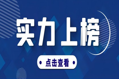 实力认可！中孚信息上榜安全牛《中国网络安全行业全景图（第十一版）》