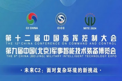 构建安全保密体系 助力国产化替代——中孚信息亮相第九届军博会