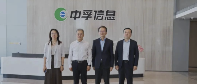 济南高新区党工委副书记、管委会常务副主任杨福涛到中孚信息调研