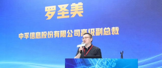 2025人工智能安全与国密应用技术论坛在广州顺利召开，中孚信息携“三位一体”大模型安全防护方案亮相