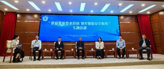 数据安全如何破局？中孚信息做客齐鲁会客厅，解锁四维防御体系