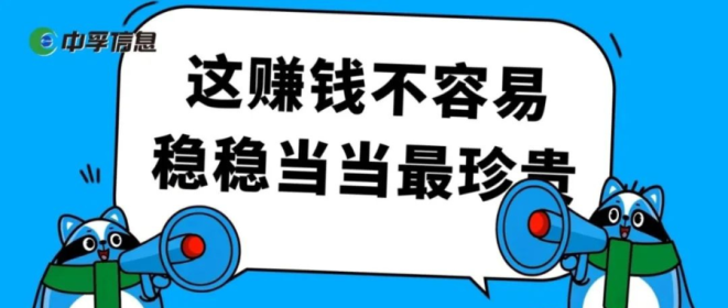 捂紧钱包不贪心 | 这首魔性防非神曲，教你远离“高息陷阱”