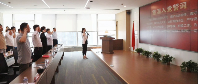 网络安全产业链党委举行迎“七一”联合党建活动