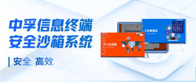 教学科研数据怕丢怕传？一个产品，搞定终端安全