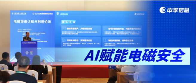 AI 赋能电磁安全：中孚信息利用国产大模型破解电磁信号调制方式识别难题