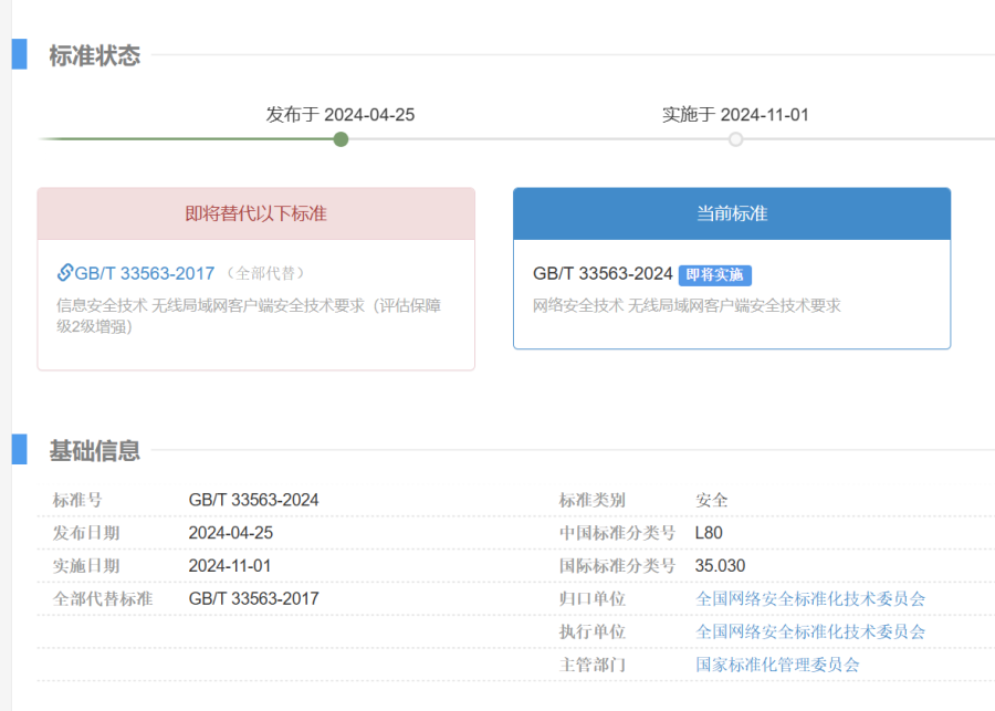 企业微信截图_17153916202938.png