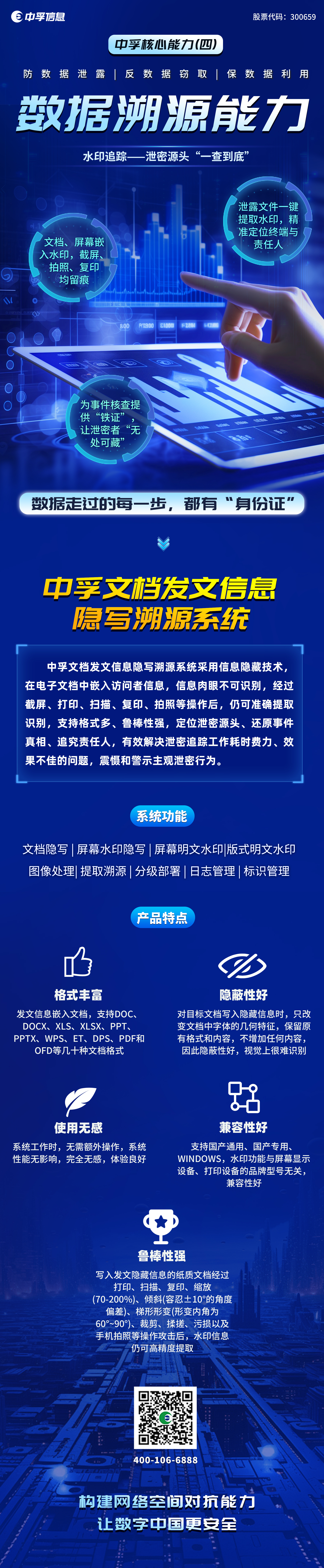 数据溯源能力.jpg