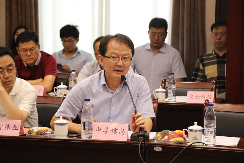 山东信息协会信息安全产业联盟会工作会议召开