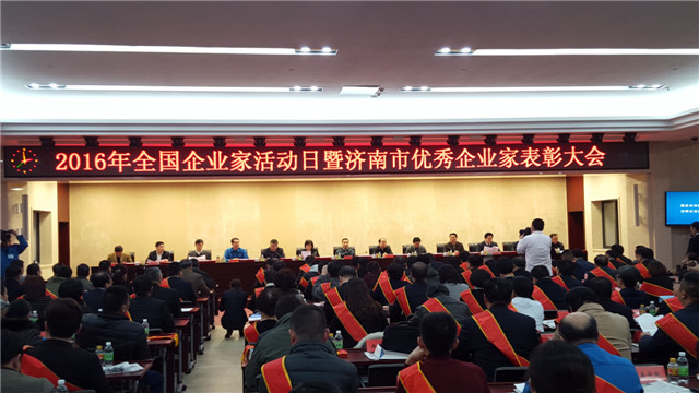 魏东晓总经理荣获第十八届“济南市优秀企业家”荣誉称号