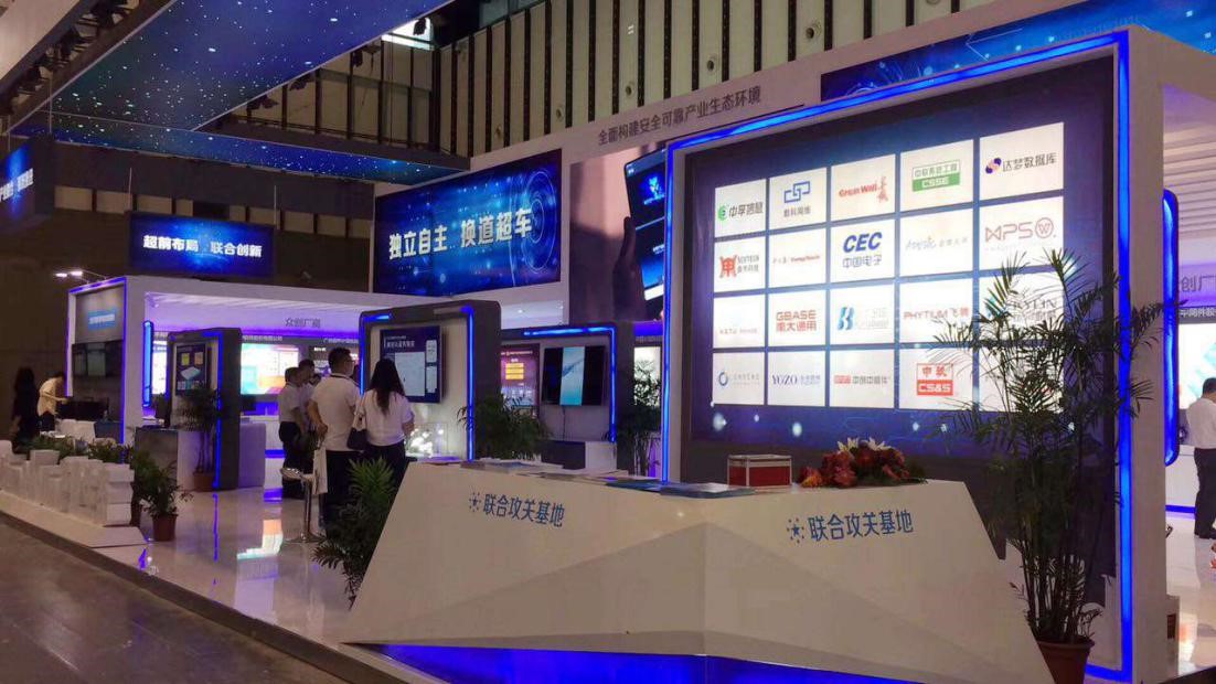 中孚信息参加第十三届南京软博会