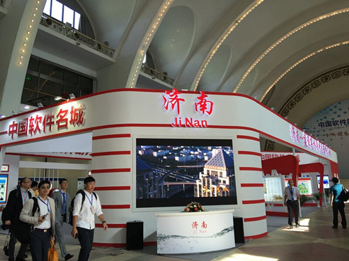 中孚信息参加第二十届中国国际软件博览会