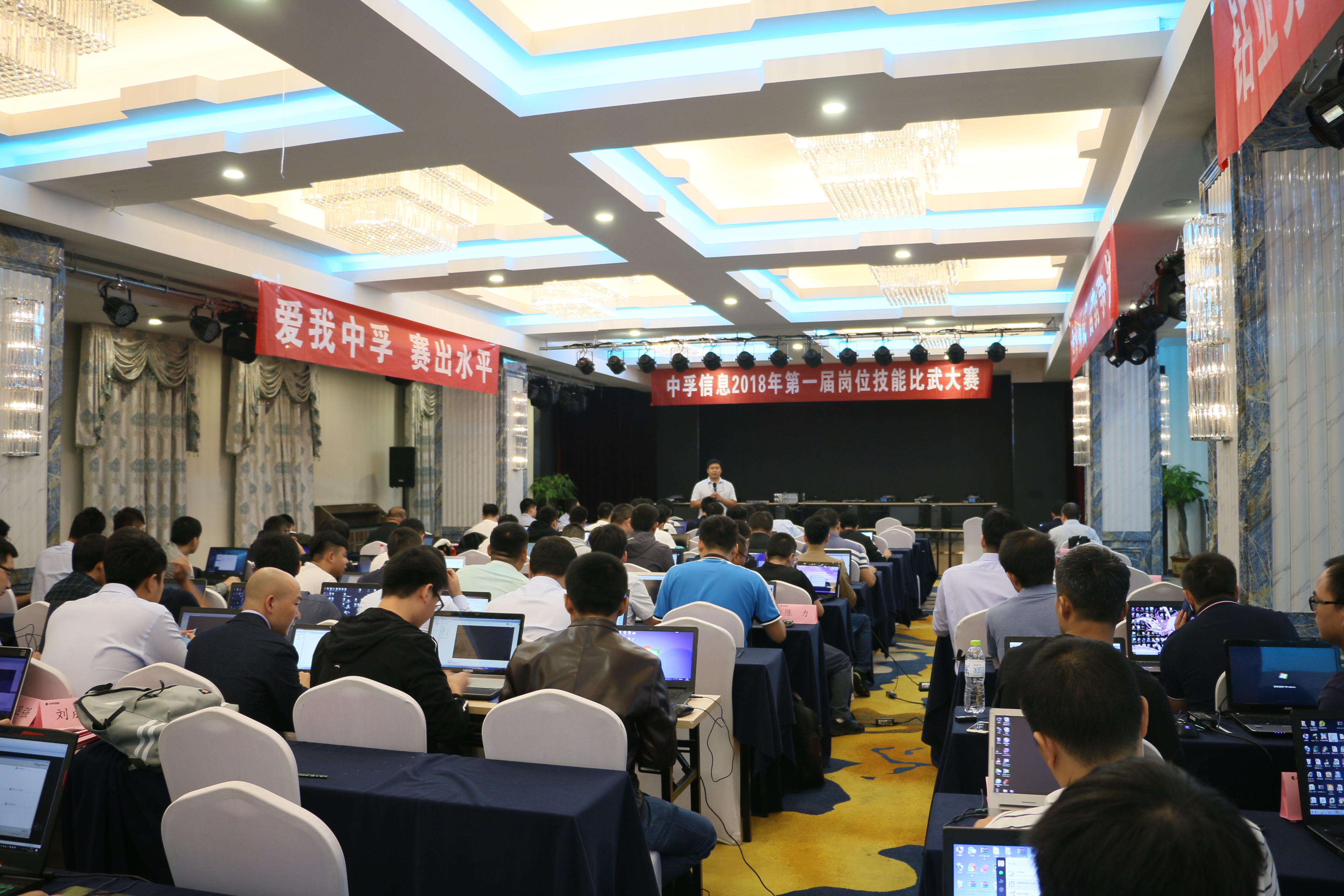 追梦扬威，奋勇争先 ——中孚信息2018年第一届岗位技能比武大赛捷报